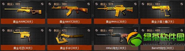 cf迎新年铸金枪活动网址 迎新年铸金枪活动网站5