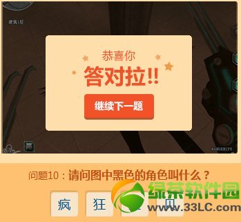 cf����ͼ�к�ɫ�Ľ�ɫ��ɶ cf���߲²²µ�10���