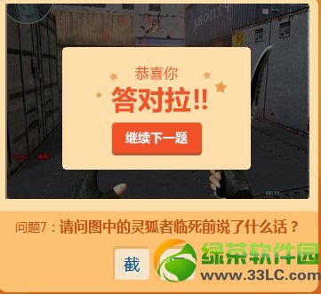 cf����ͼ�е����������ǰ˵��ɶ�� cf���߲²²µ�7���