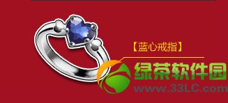 qq�ɳ�����ͷ��/���鱦����ô�� ��ʲô����1