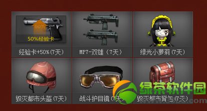 cf新手岁末冲级第三期 抽奖还拿英雄级极品道具