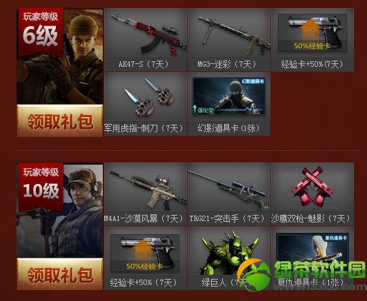 cf������ĩ�弶��3�� �齱����Ӣ�ۼ���Ʒ����