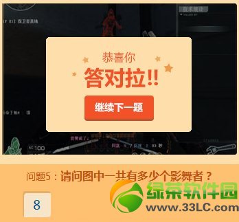 cf���߲²²�ͼ��һ���ж��ٸ�Ӱ���� cf���߲²²µ�5���