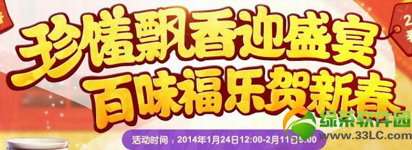 �λ����δ��ڻ��ȫ 2014�괺�ڻ����ȫ����1