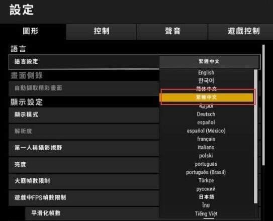 绝地求生紫色血怎么设置 绝地求生紫色血设置方法