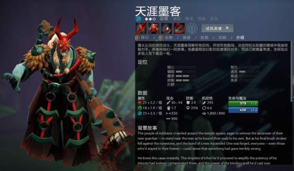 dota2����ī�ͼӵ㹥�� dota2����ī�ͳ�װ��