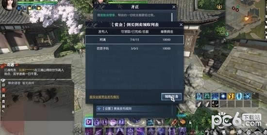 逆水寒帮派倒买倒卖怎么赚钱 逆水寒迅速赚钱攻略