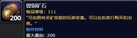 魔兽世界8.0六张新地图矿点刷新路线 魔兽世界8.0六张新地图矿点在哪里