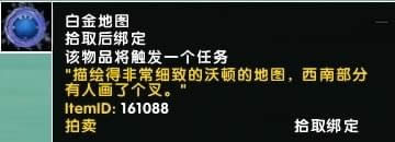 魔兽世界8.0六张新地图矿点刷新路线 魔兽世界8.0六张新地图矿点在哪里