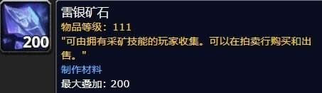 魔兽世界8.0六张新地图矿点刷新路线 魔兽世界8.0六张新地图矿点在哪里