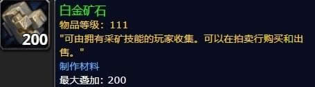 魔兽世界8.0六张新地图矿点刷新路线 魔兽世界8.0六张新地图矿点在哪里