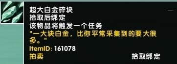 魔兽世界8.0六张新地图矿点刷新路线 魔兽世界8.0六张新地图矿点在哪里