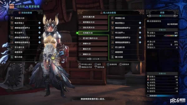 怪物猎人世界冥灯龙大剑怎么配装 怪物猎人世界冥灯龙大剑配装攻略