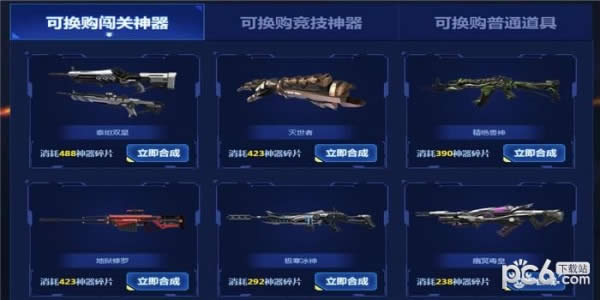 逆战夏日神器换购装备升级活动地址 逆战神器换购活动地址2018