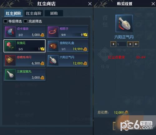 逆水寒红尘点有啥用 逆水寒轻尝人间百态的称号获得办法