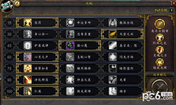 魔兽世界8.0戒律牧输出手法 魔兽世界8.0戒律牧技能