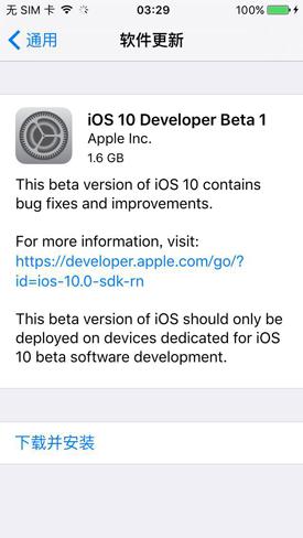 iOS10.3.2ʽͣiOS10.3.3԰ͽ