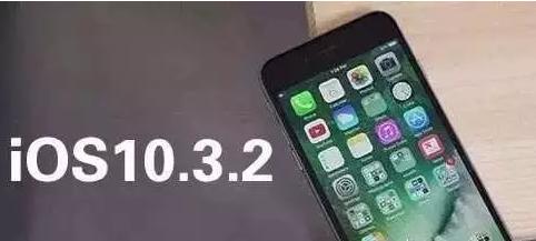 iPhone iOS10.3.2ĵֿ٣һ