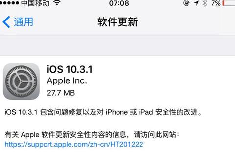 iOS10.3.1޸Щ©