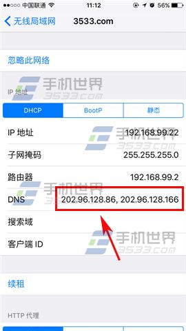 iPhone7ô޸DNSַ