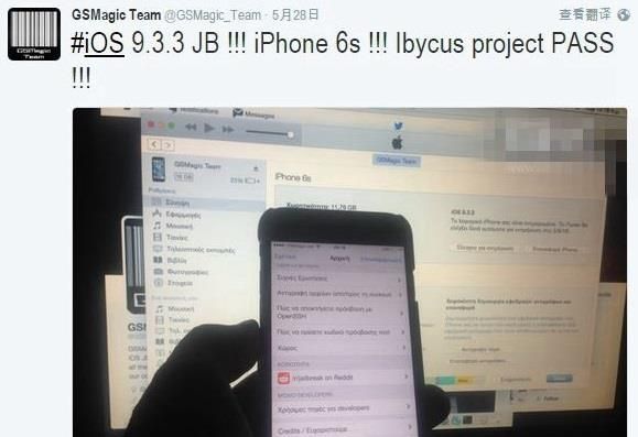 iOS9.3.3ôԲԽ