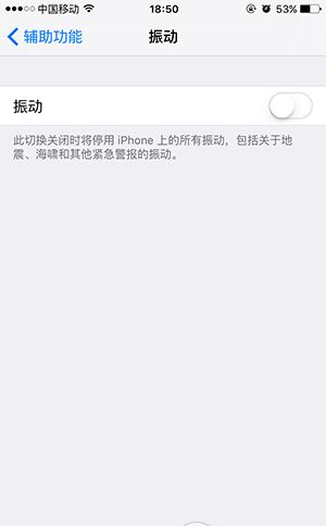 ios9.3.3描述文件在哪里找