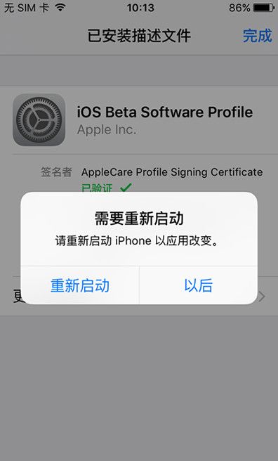 ios9.3.3ļɶط