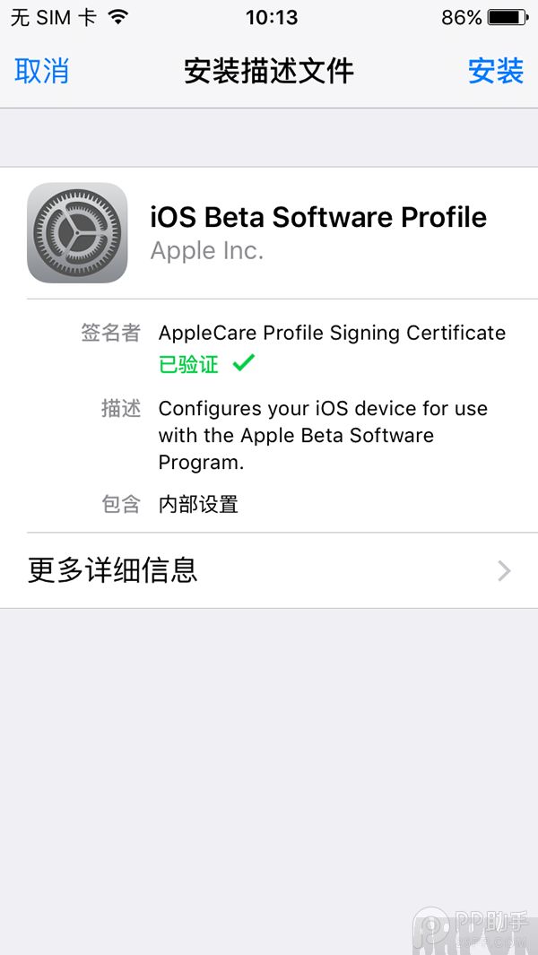 iOS9.3.2 beta2ô