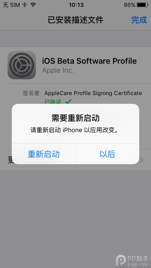 iOS9.3.2 beta2ô