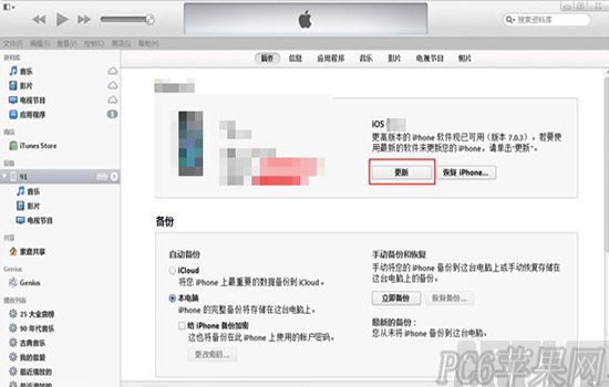 iPhone5siOS9.3.1ô
