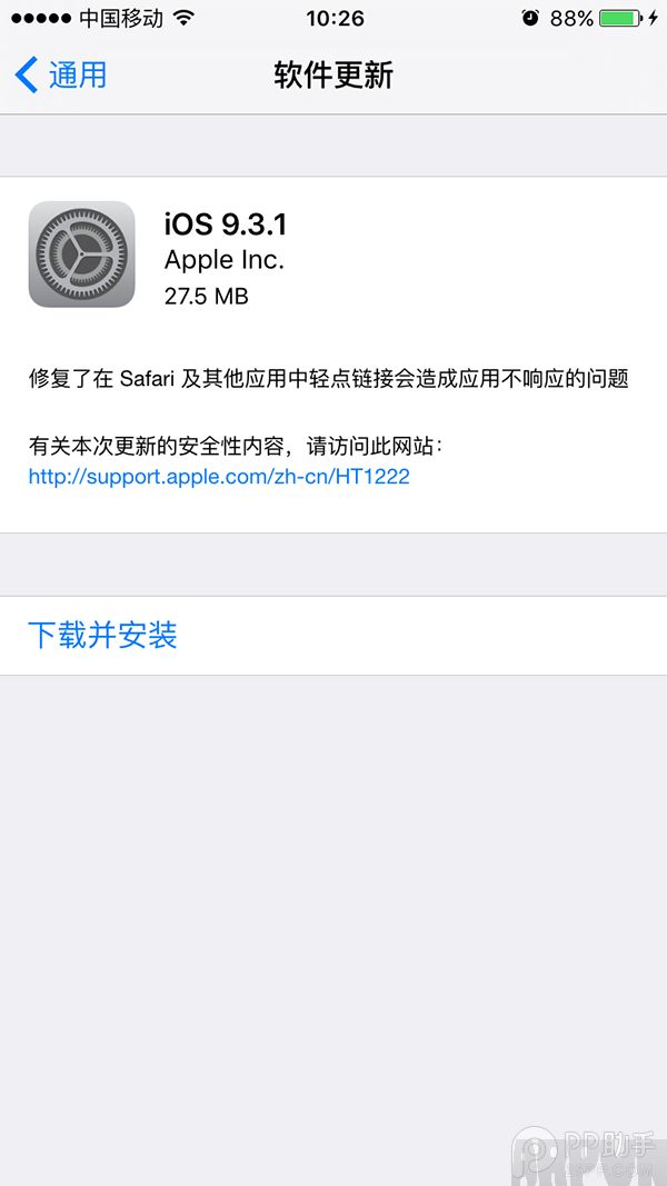 iOS9.3.1ֵQQͼƬ20160401102713.png