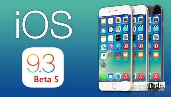 iOS9.3 Beta 5ô ͨOTAʽiOS9.3 Beta5̳iOS9.3 Beta 5ô ͨOTAʽiOS9.3 Beta5̳