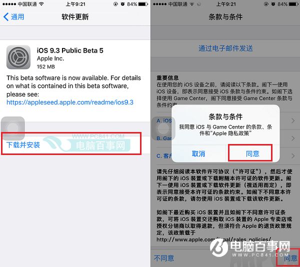 iOS9.3 Beta 5ô ͨOTAʽiOS9.3 Beta5̳iOS9.3 Beta 5ô ͨOTAʽiOS9.3 Beta5̳