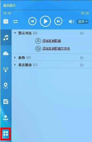 酷狗音乐盒2018ktv怎么唱歌