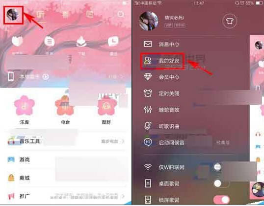 手机酷狗音乐怎么给好友私信?