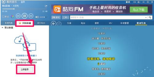 酷狗音乐怎么收藏歌曲