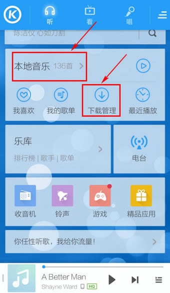 酷狗音乐App版铃声设计指南