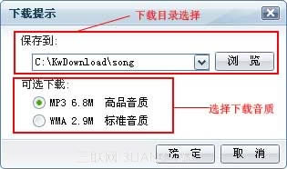 酷我音乐盒歌曲库使用技巧大全