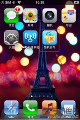 酷我音乐App版怎么换肤