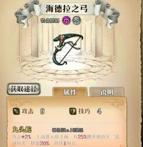 梦幻模拟战ssr武器排名，武器等级区分【游戏攻略】