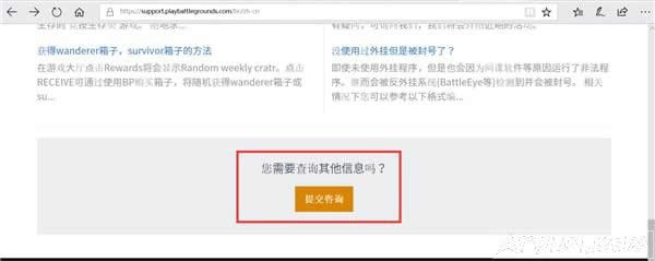 绝地求生官网中文客服有什么用