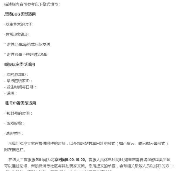 绝地求生官网中文客服有什么用