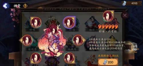 阴阳师体验服神龛商店更新