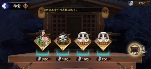 阴阳师体验服神龛商店更新