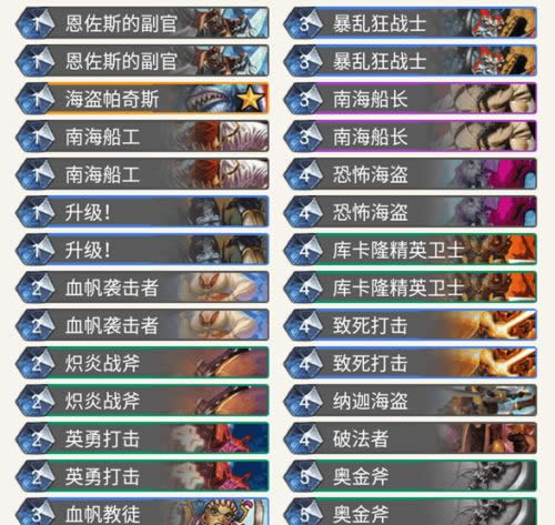 炉石传说三套月末极速冲分“毒瘤”卡组介绍