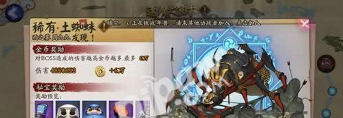 阴阳师土蜘蛛怎么打最好 土蜘蛛收益提高小技巧