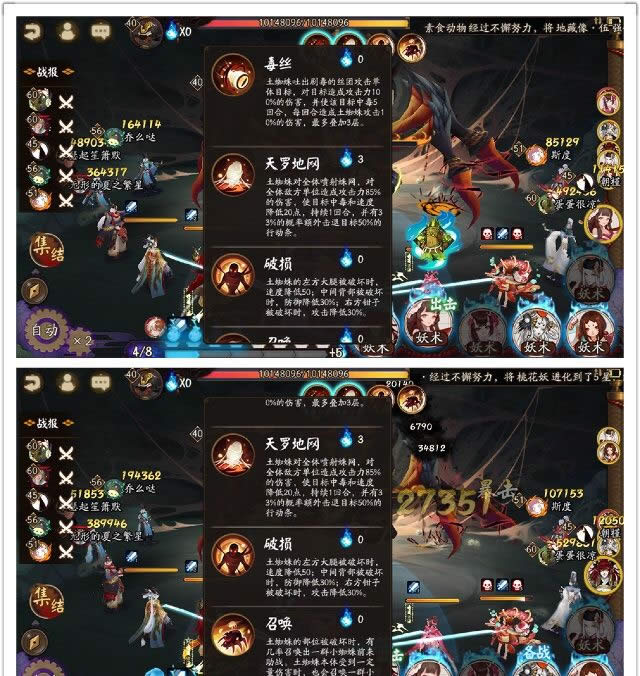 阴阳师土蜘蛛怎么打最好 土蜘蛛收益提高小技巧《阴阳师手游》土蜘蛛boss阵容推荐