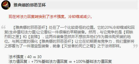 lol7.12汾ЩӢۼǿ LOL7.12·ǿӢƼ