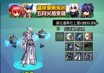 《DNF》九天霜华套破空降临 第10套稀有装扮