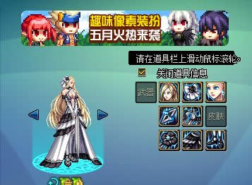 《DNF》九天霜华套破空降临 第10套稀有装扮